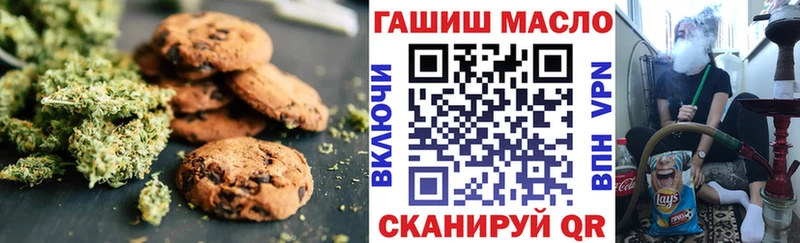 Еда ТГК конопля  Находка 