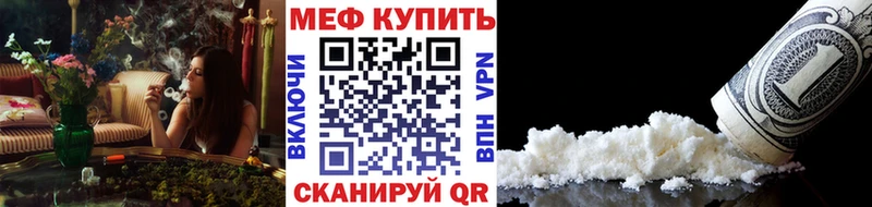 МЕФ мука mega ССЫЛКА Находка